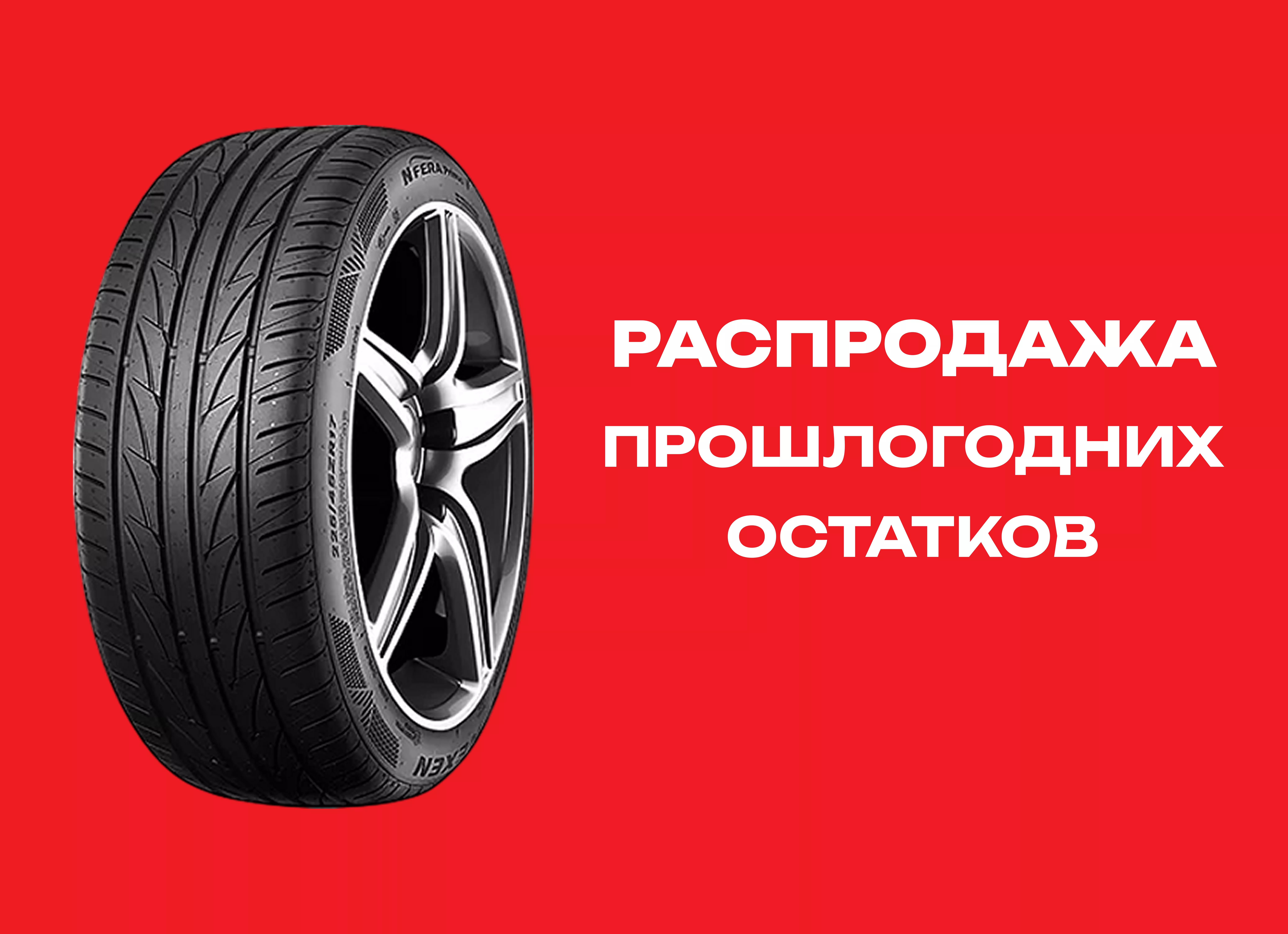 Автошина NEXEN 195/55R15 N'FERA PRIMUS V 85V TL 