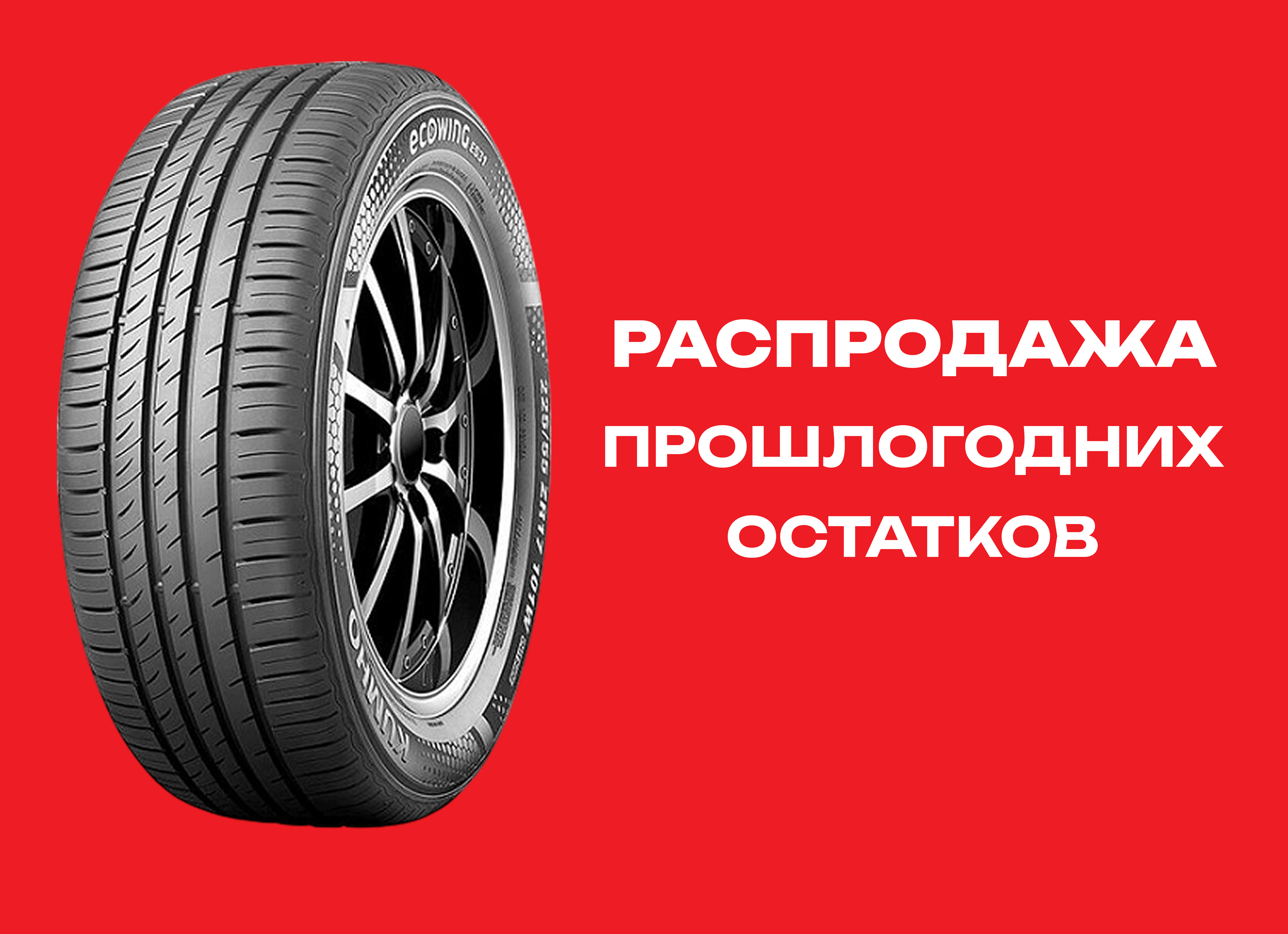 Автошина KUMHO 155/80R13 ECOWING ES31 79T TL 