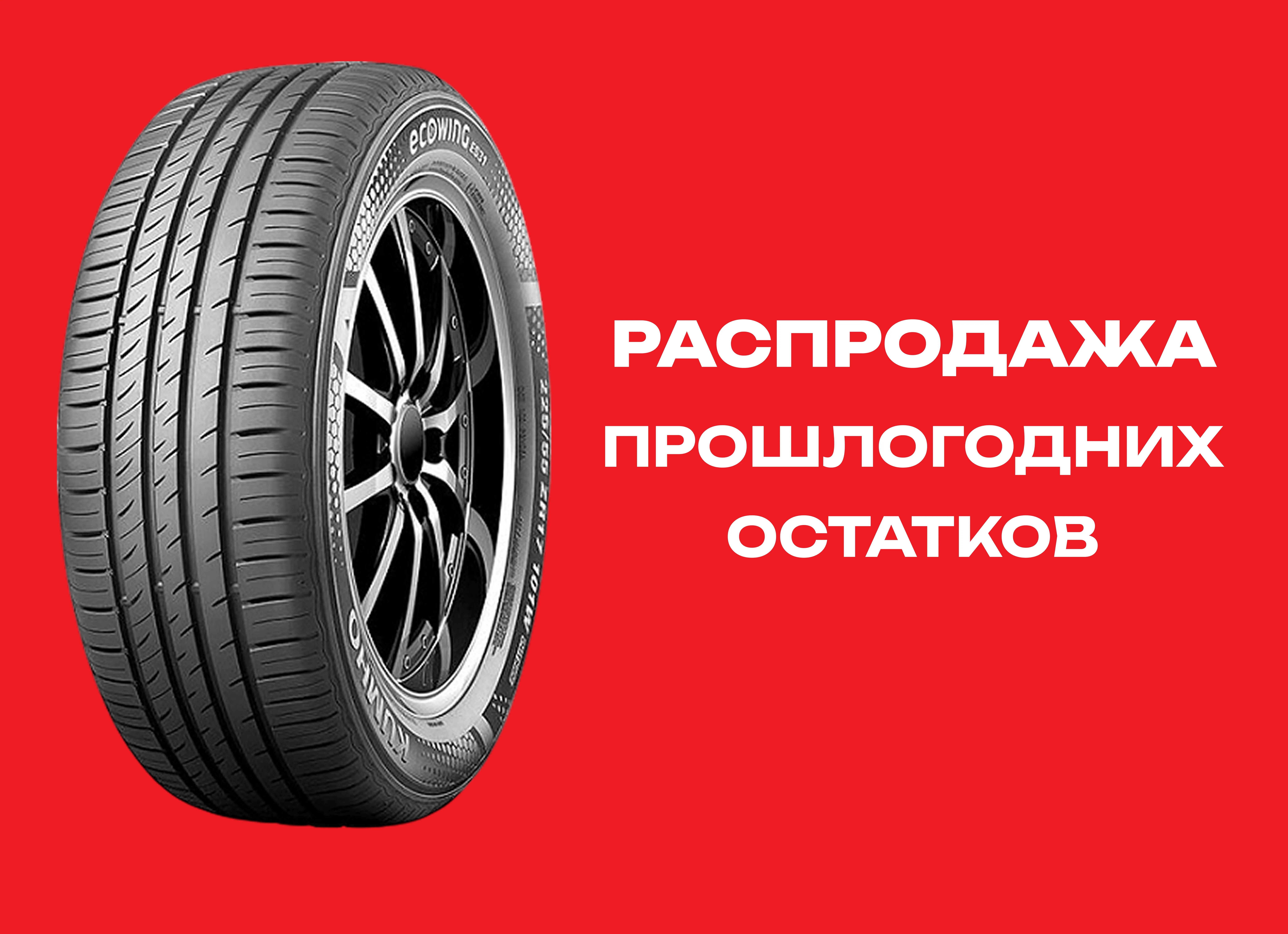 Автошина KUMHO 155/80R13 ECOWING ES31 79T TL 