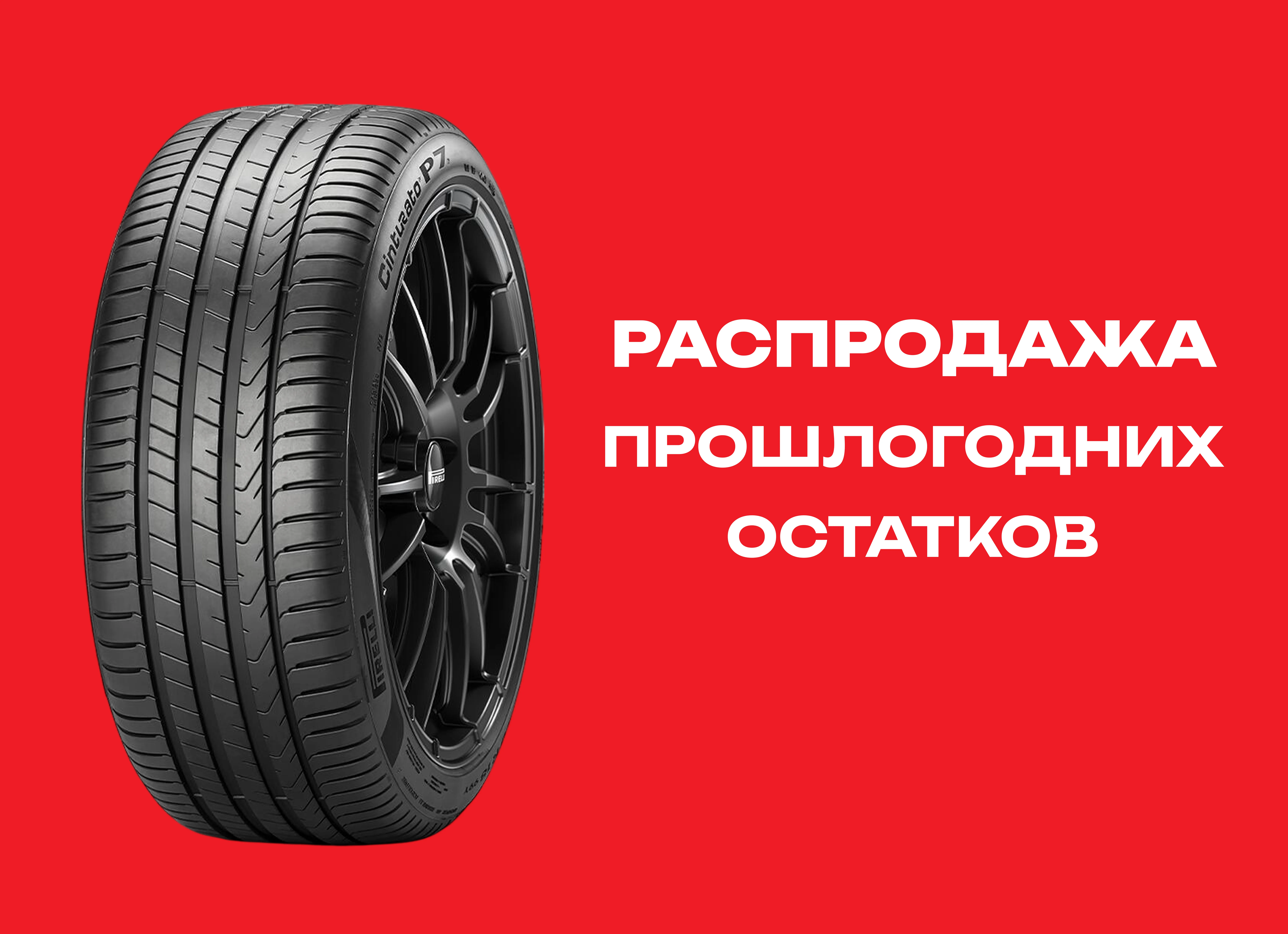 Автошина PIRELLI 225/50R17 CINTURATO P7 94W RF MOE TL 