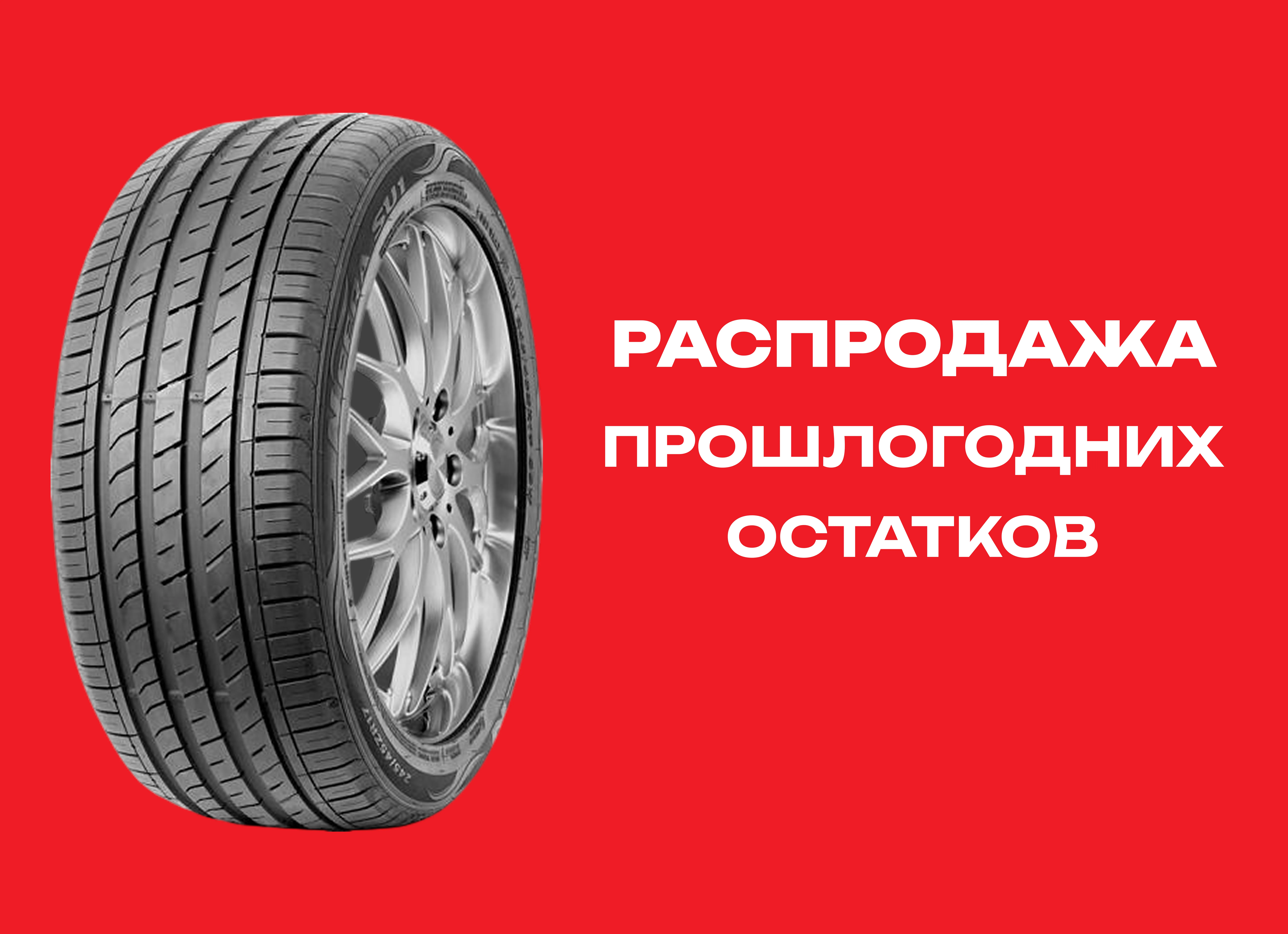 Автошина NEXEN 275/35R20 N FERA SU1 102Y XL TL 