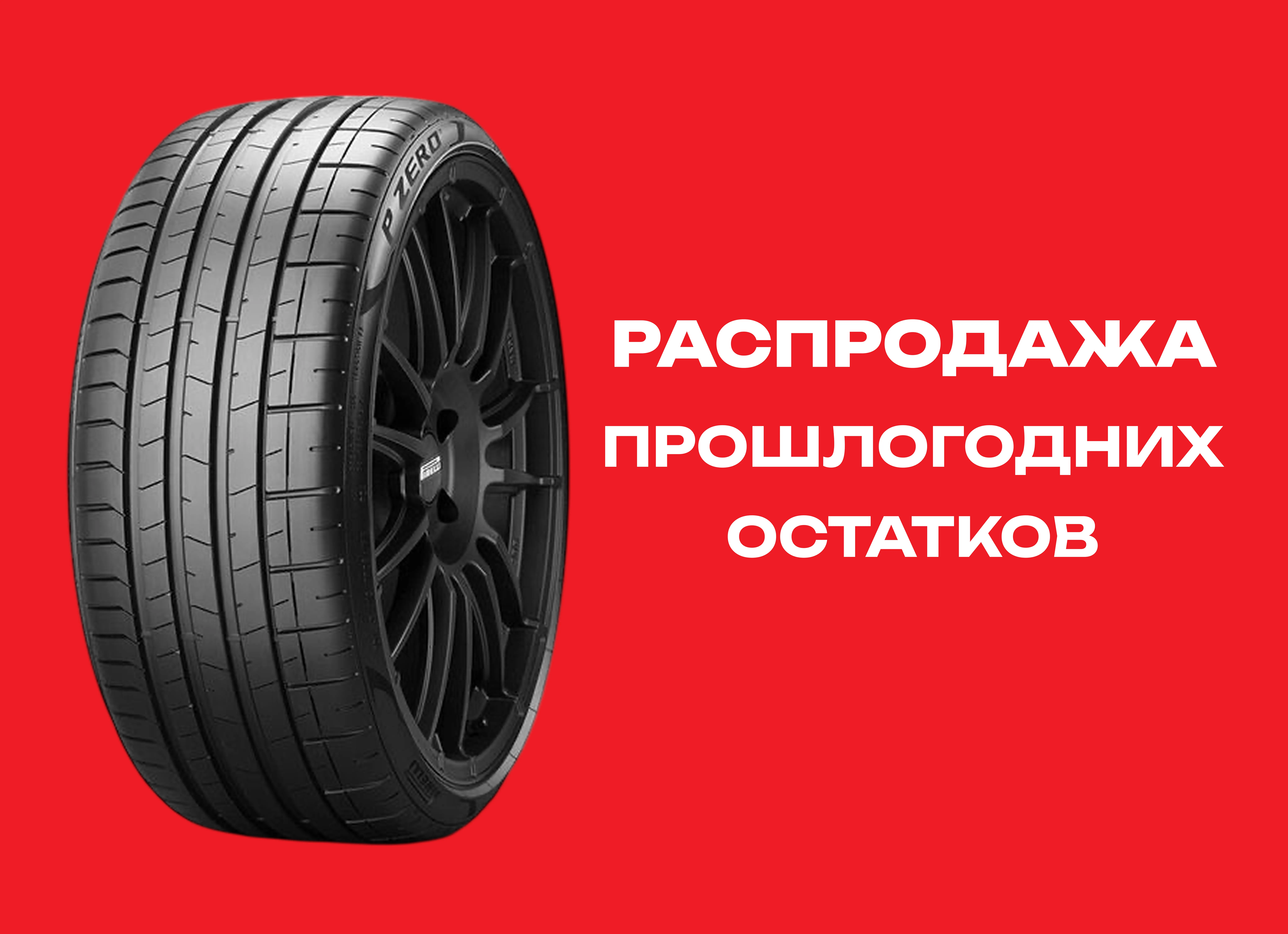 Автошина PIRELLI 245/45R19 P-ZERO SPORTS CAR 102Y MO XL TL 