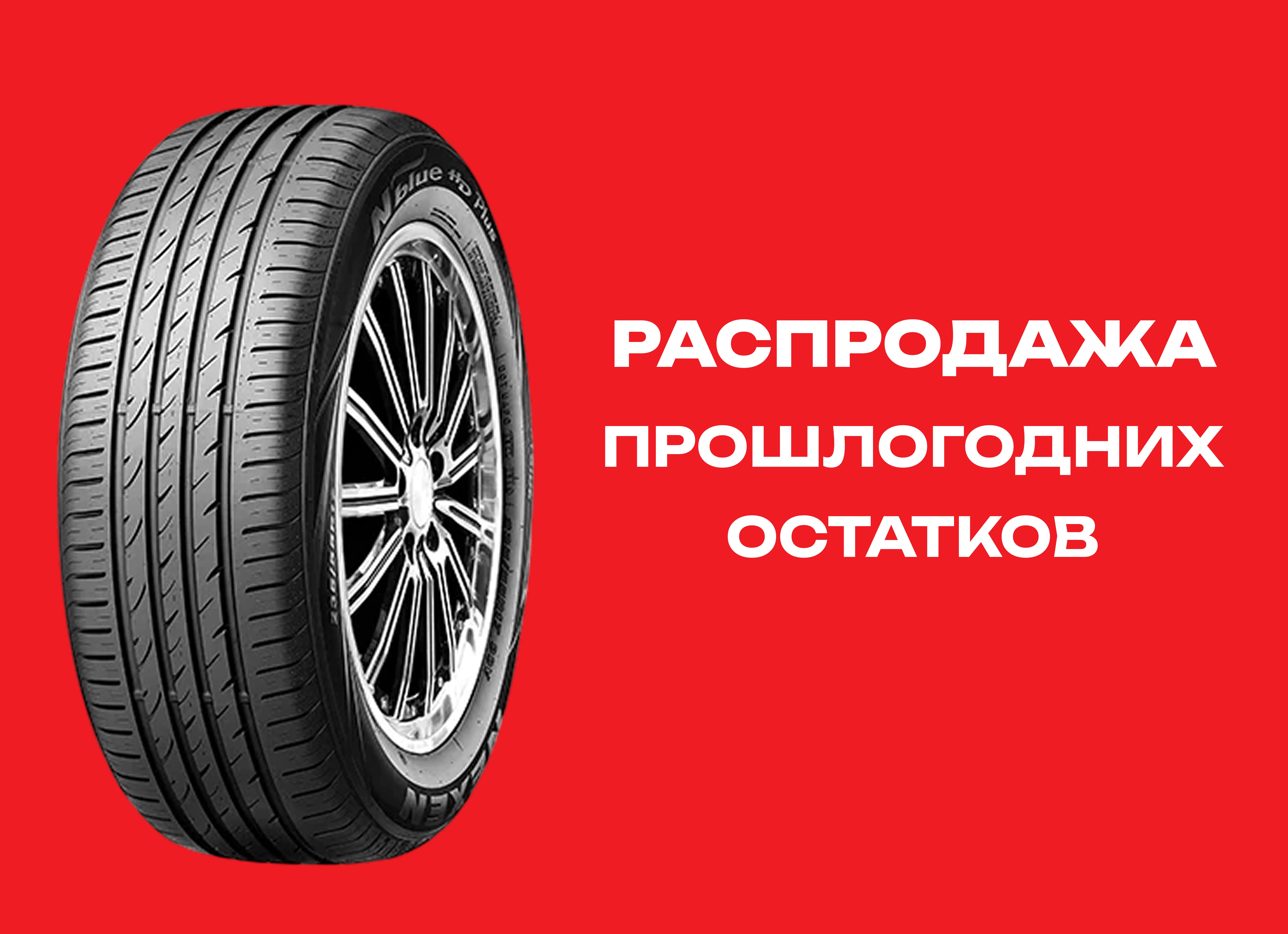 Автошина NEXEN 205/70R15 N BLUE HD PLUS 96T TL 