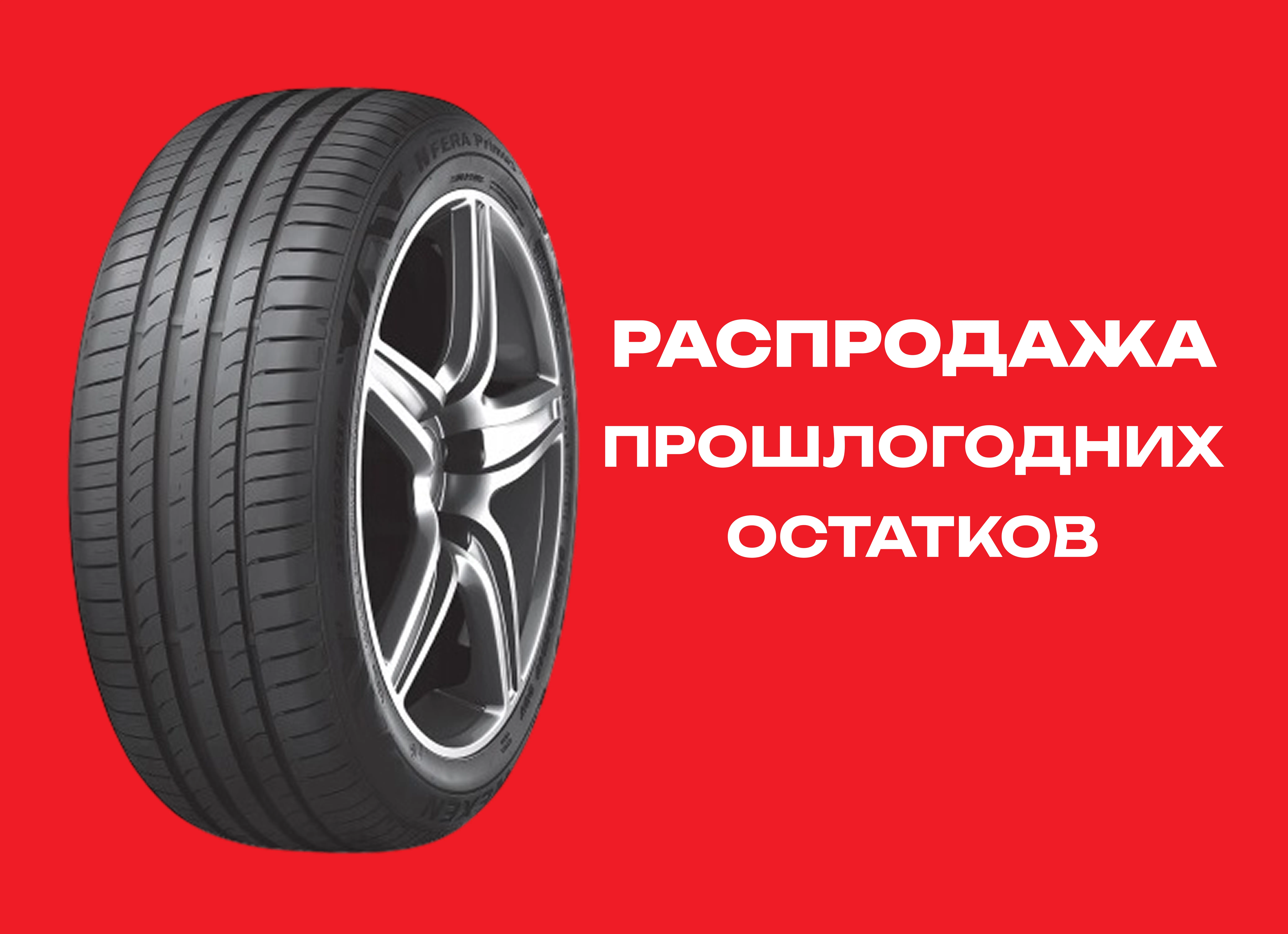 Автошина NEXEN 215/55R18 N'FERA PRIMUS 95V XL TL 